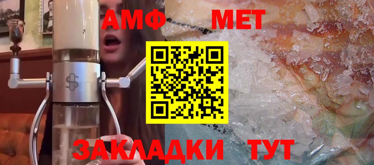 Amphetamine Розовый Шатура