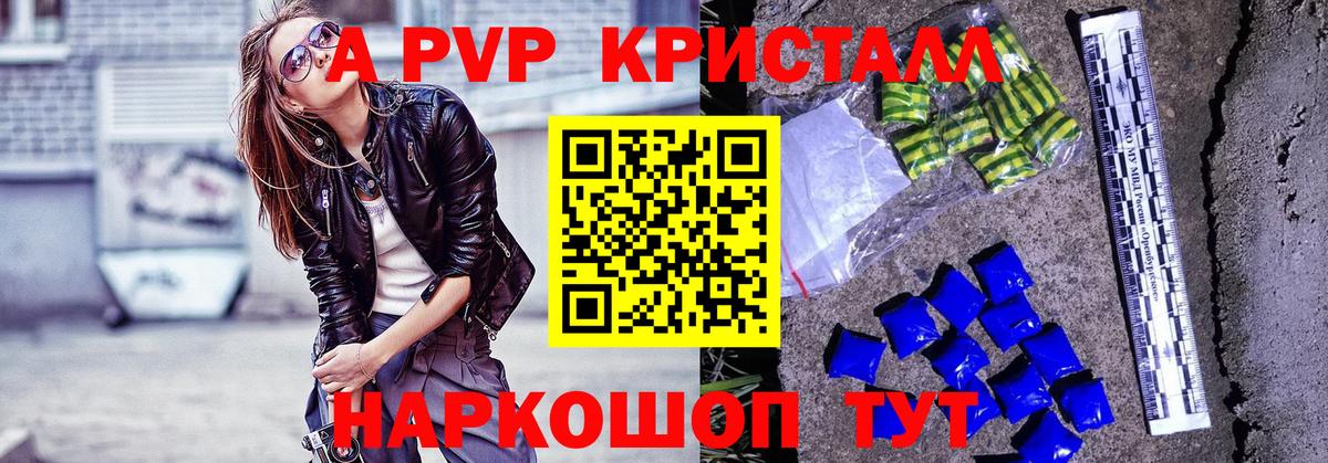 Alfa_PVP  Вход с VPN  Шатура  закладка  Alpha PVP Crystall  А ПВП СК  APVP кристаллы 