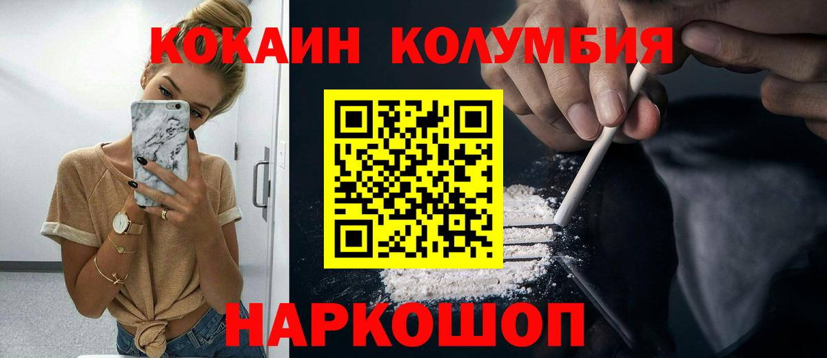 Шатура  Кокаин Эквадор  COCAIN 98%  Вход с VPN 