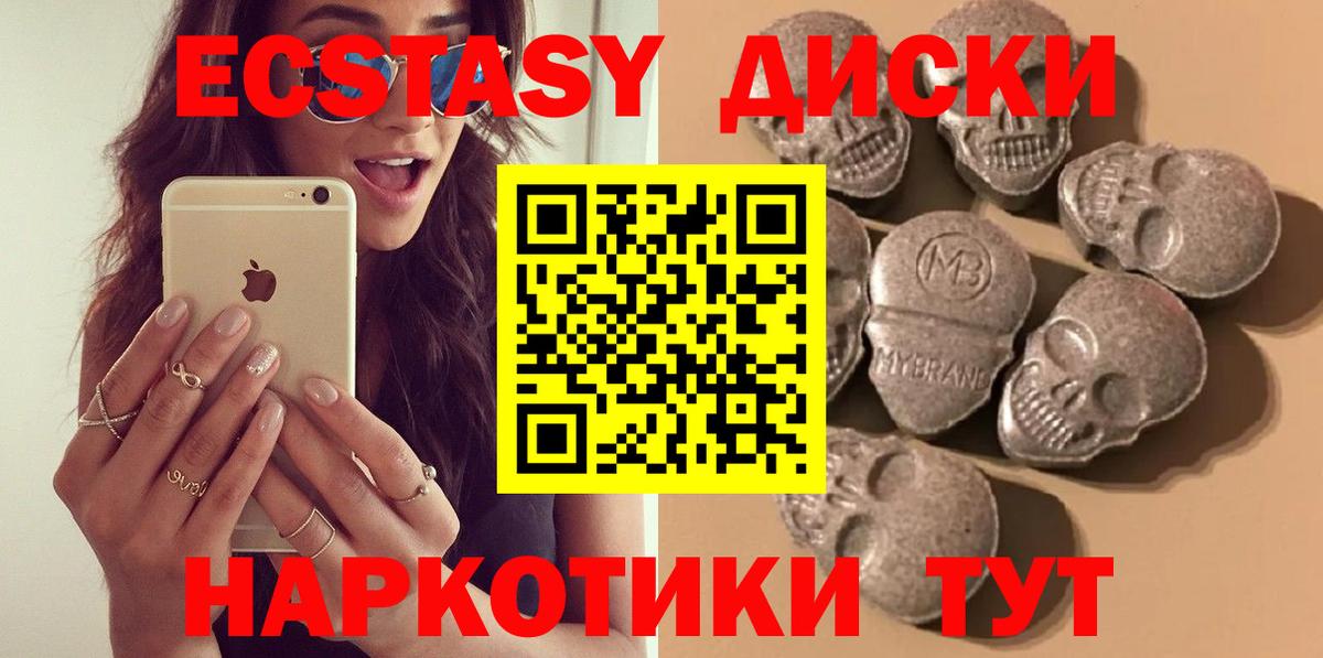 Ecstasy 280мг  Вход с VPN  Экстази  Шатура 