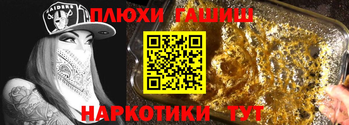 Гашиш гашик  Гашиш гарик  Шатура  Вход с VPN 