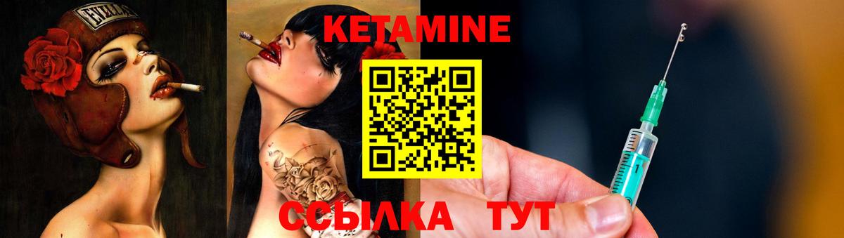 КЕТАМИН VHQ  Кетамин ketamine  Вход с VPN  Шатура 