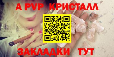 альфа пвп VHQ Новодвинск