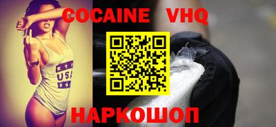 альфа пвп VHQ Новодвинск