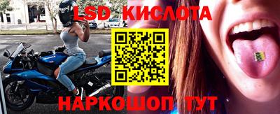 марки lsd Новозыбков