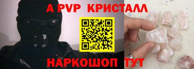 альфа пвп VHQ Новодвинск
