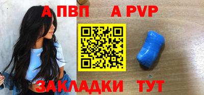 альфа пвп VHQ Новодвинск