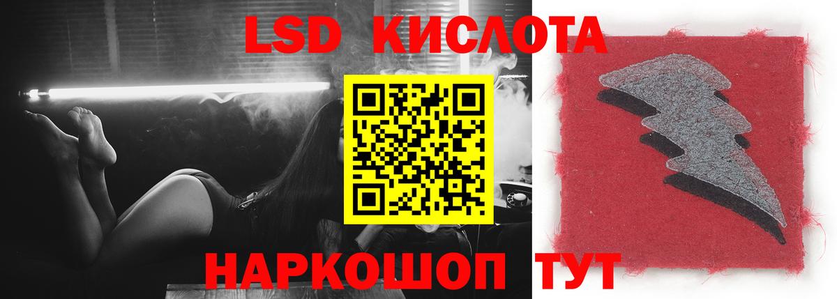 ЛСД экстази кислота Шатура