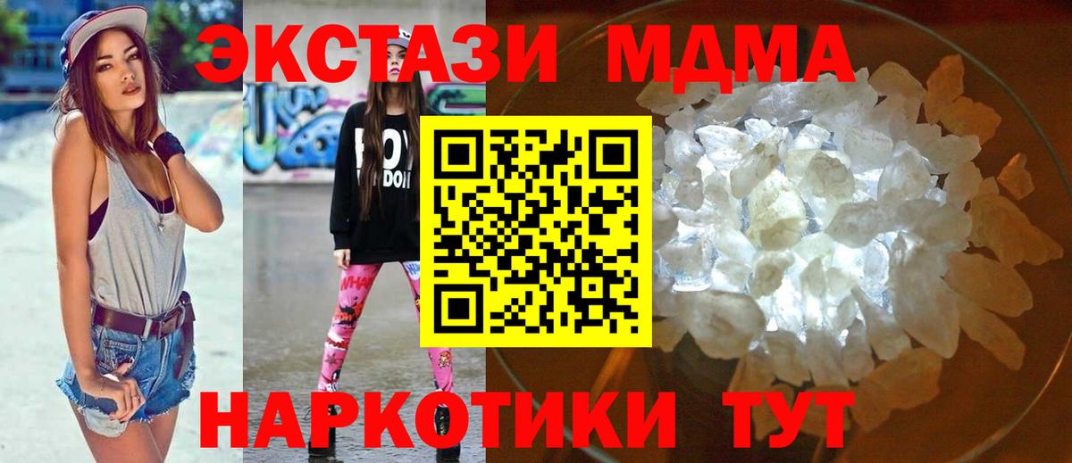 Шатура  МДМА crystal  MDMA кристаллы  Вход с VPN 