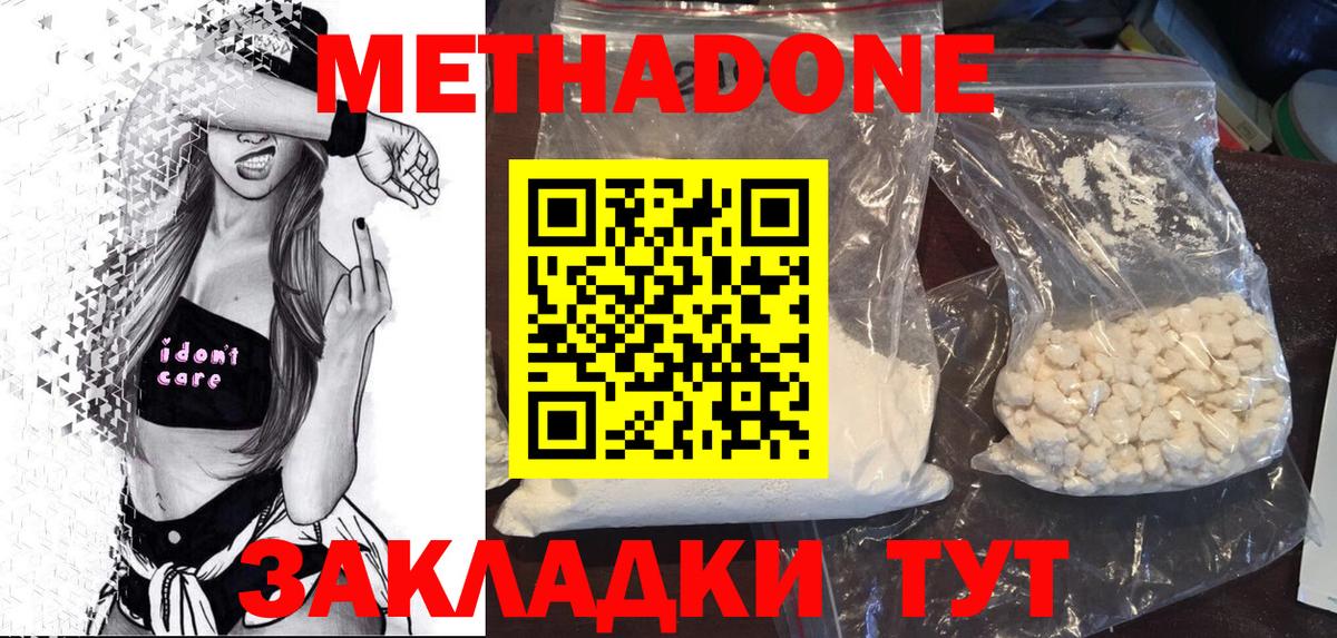 Метадон белоснежный  Метадон VHQ  mega   это какой сайт  Шатура  Вход с VPN 