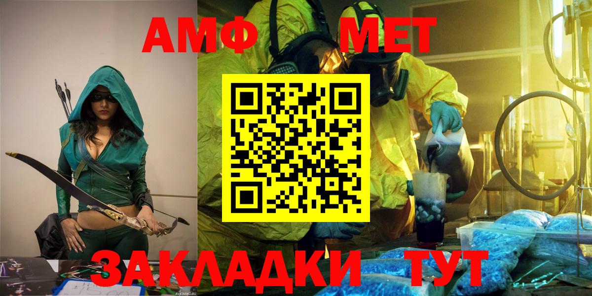 Метамфетамин  Метамфетамин мет  Вход с VPN  Шатура  Метамфетамин мет 