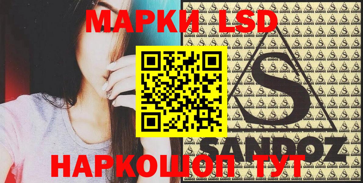 Марки 25I-NBOMe 1500мкг Шатура