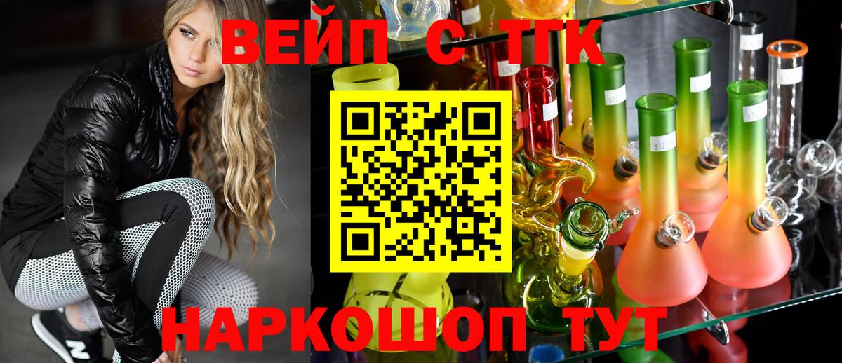 ТГК жижа Шатура