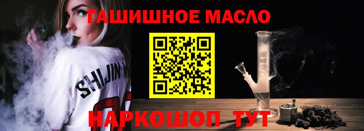 ТГК концентрат  Вход с VPN  купить   Шатура 